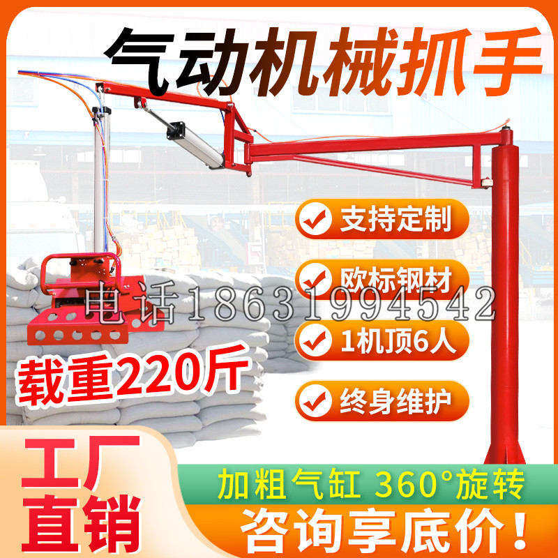 南区凯富 Jupiter木星电动液压机械臂制作 主从机器人机械抓手